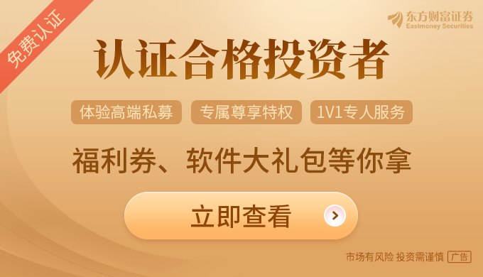 聚焦进攻主线 夯实防御底仓 百亿级私募二季度末重仓股揭晓