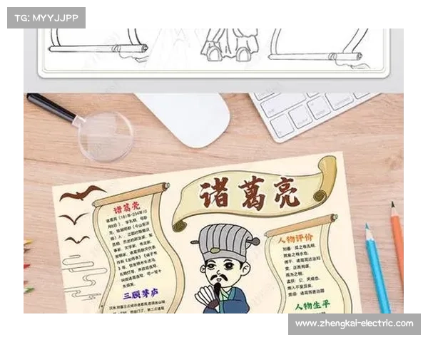 卧龙吟中的智谋与权力交织探秘:三国时期诸葛亮的战略智慧与历史影响 卧龙吟中的智谋与权力交织探秘:三国时期诸葛亮的战略智慧与历史影响