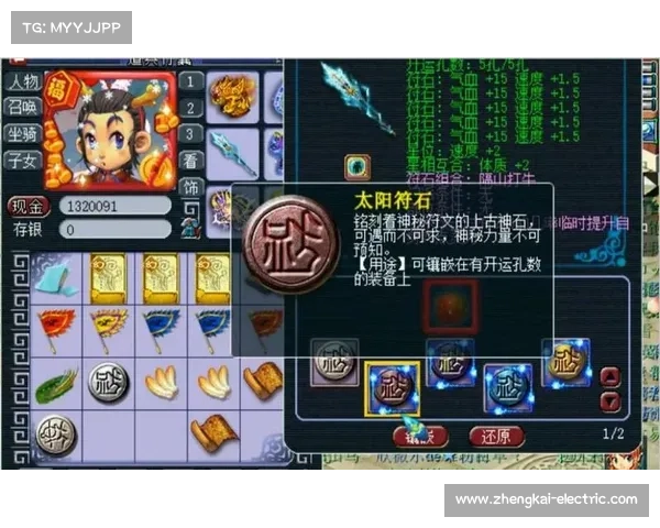 如何通过合理运用符石系统全面提升梦幻西游角色战力 如何通过合理运用符石系统全面提升梦幻西游角色战力
