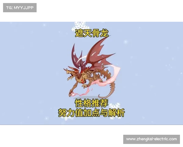 暗影骨龙努力值培养七大关键步骤助你快速提升战力