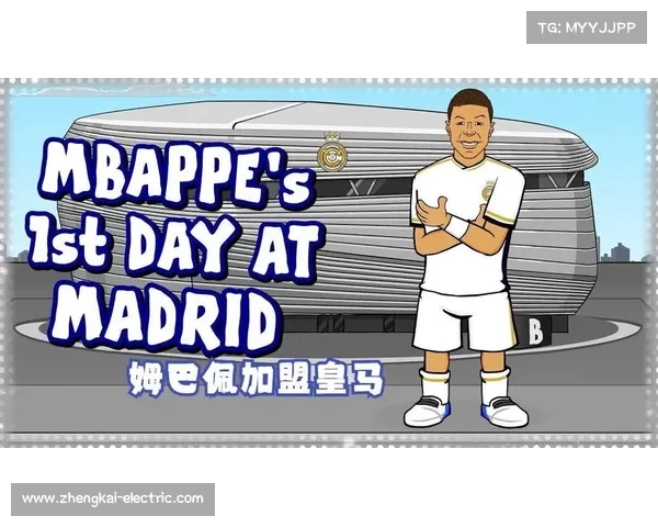 姆巴佩加盟皇马的历史性意义与全球足球新时代的崛起