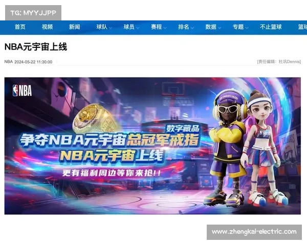 打造全新NBA球队球迷互动平台 增强粉丝社区交流与参与体验